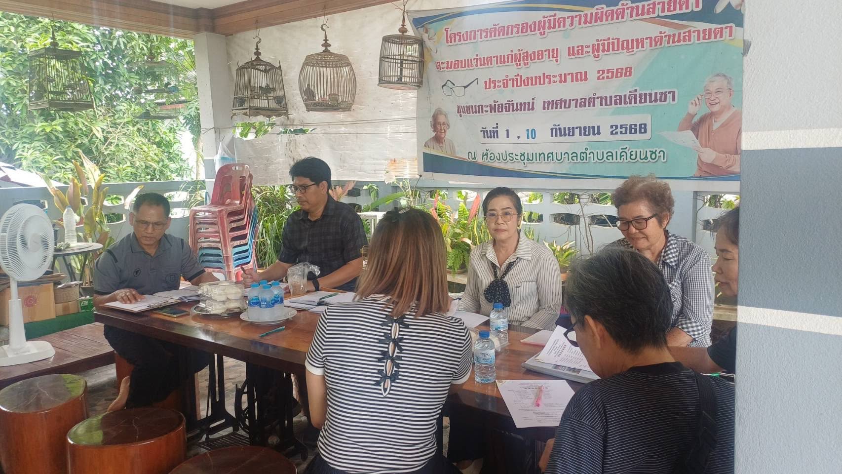 ประชุมคณะกรรมการชุมชนกะพ้อจันทน์ เทศบาลตำบลเคียนซา อำเภอเคียนซา จังหวัดสุราษฏร์ธานี ประจำเดือนมิถุนายน ณ ที่ทำการชุมชนกะพ้อจันทน์ (บ้านคุณครูจันทนา สารเทพ)