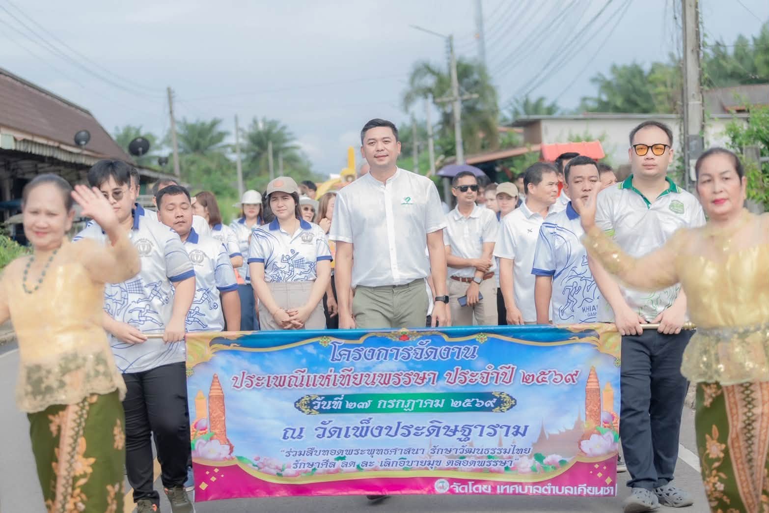 “ร่วมโครงการจัดงานประเพณีแห่เทียนพรรษา ประจำปี 2569” ณ วัดเพ็งประดิษฐาราม อำเภอเคียนซา จังหวัดสุราษฎร์ธานี