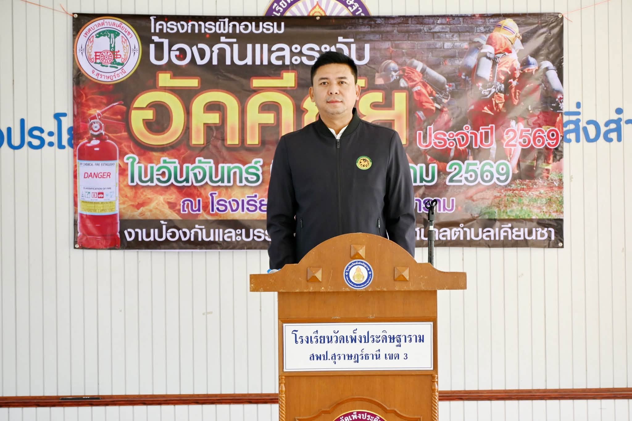 เปิดโครงการฝึกอบรมป้องกันและระงับอัคคีภัย ประจำปี 2569 ณ โรงเรียนวัดเพ็งประดิษฐาราม