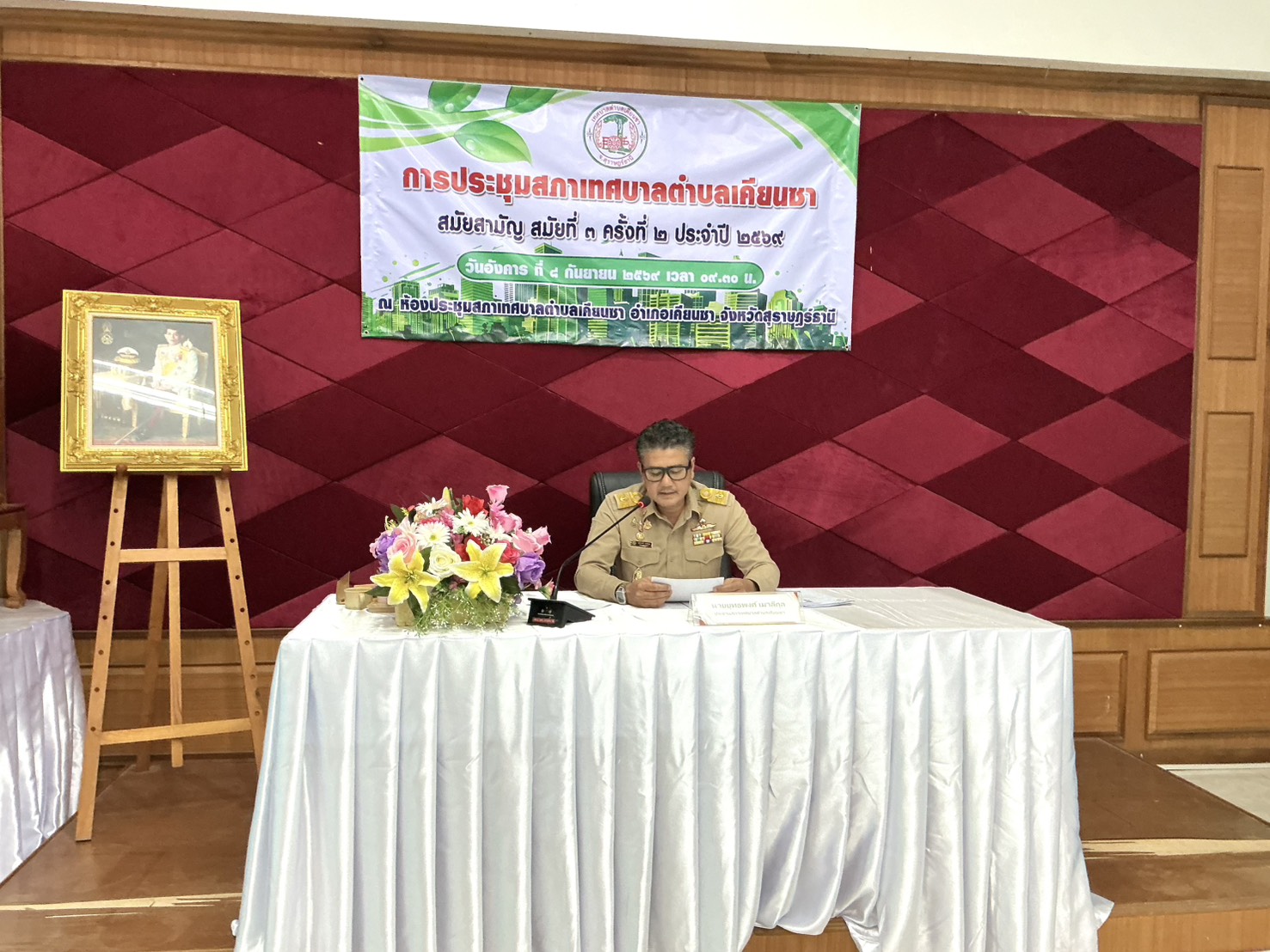 เปิดการประชุมสภาเทศบาลตำบลเคียนซา สมัยสามัญ สมัยที่ 3 ครั้งที่ 2 ประจำปี 2569
