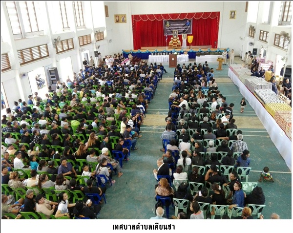 รับมอบถุงยังชีพพระราชทาน