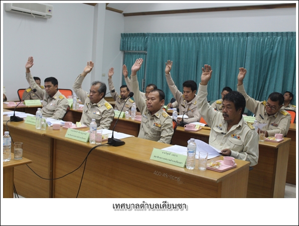 ประชุมสภา สมัยสามัญ สมัยแรก<br>ครั้งที่ 1 ประจำปี 2560