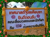 การแข่งขัน กีฬา กรีฑา ชุมชนสัมพันธ์ครั้งที่ 6&#8207;